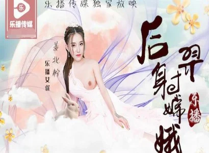 Hằng Nga với Hậu Nghệ trình bày câu chuyện giữa Hằng Nga và Hậu Nghệ